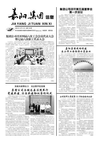 九游(中国)一站式服务平台信息